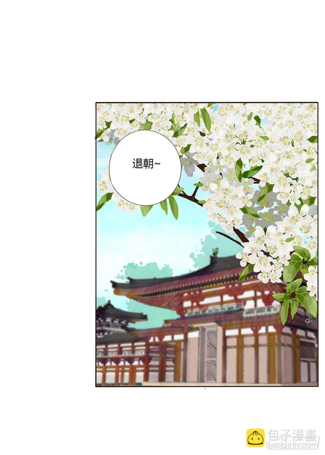 二三二章 秋--第252话