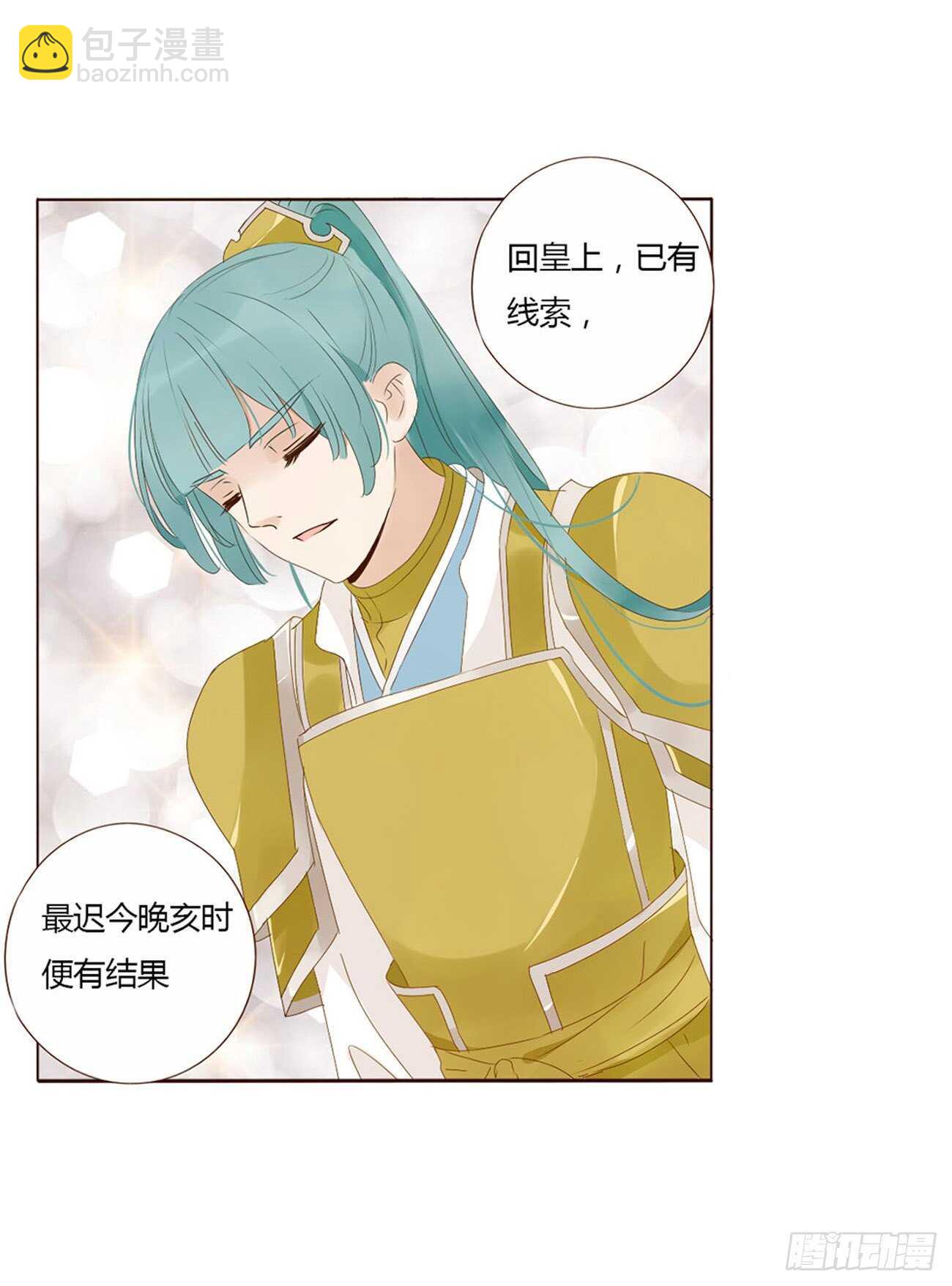 二三二章 秋--第252话