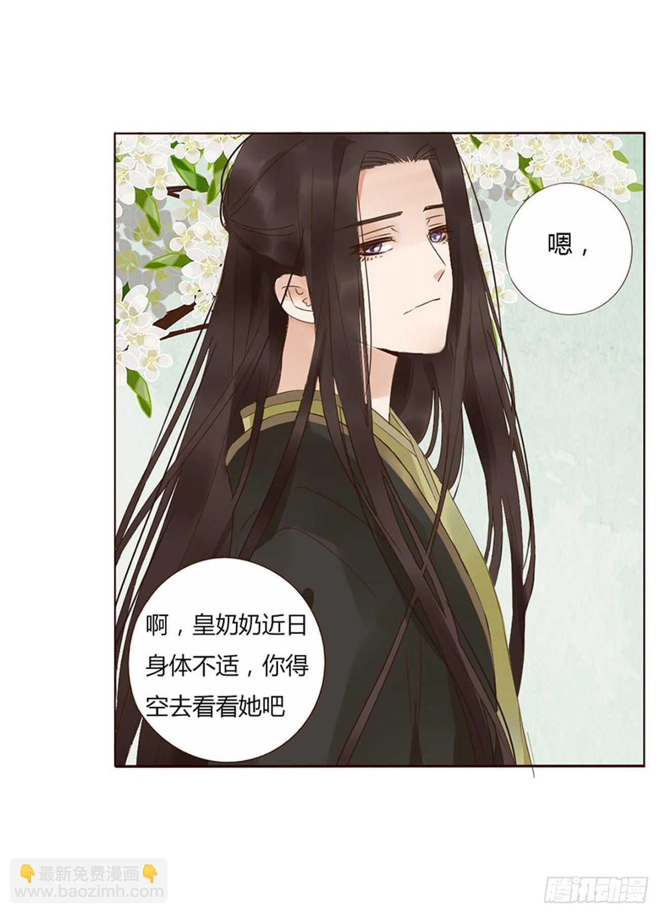 二三二章 秋--第252话