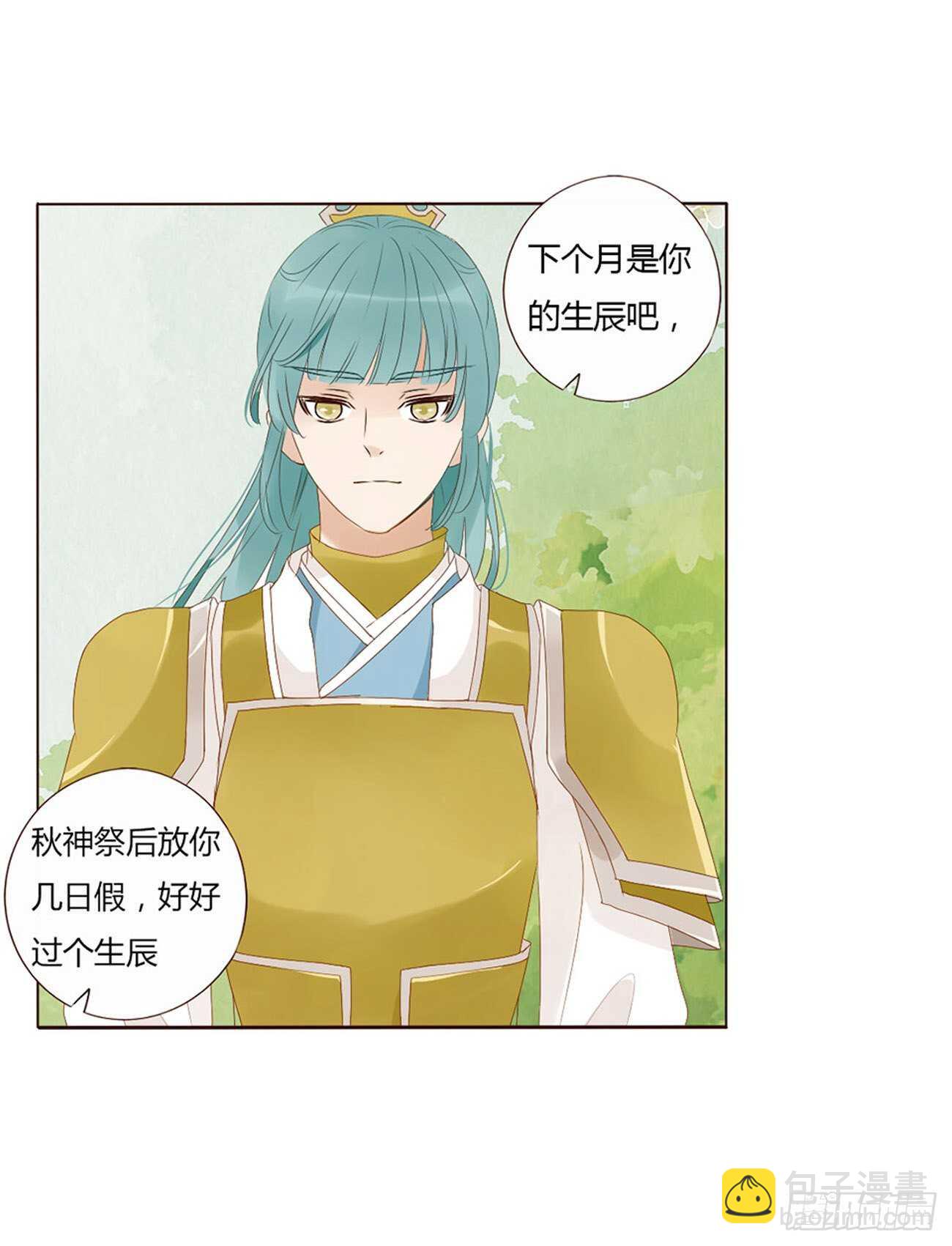 二三二章 秋--第252话