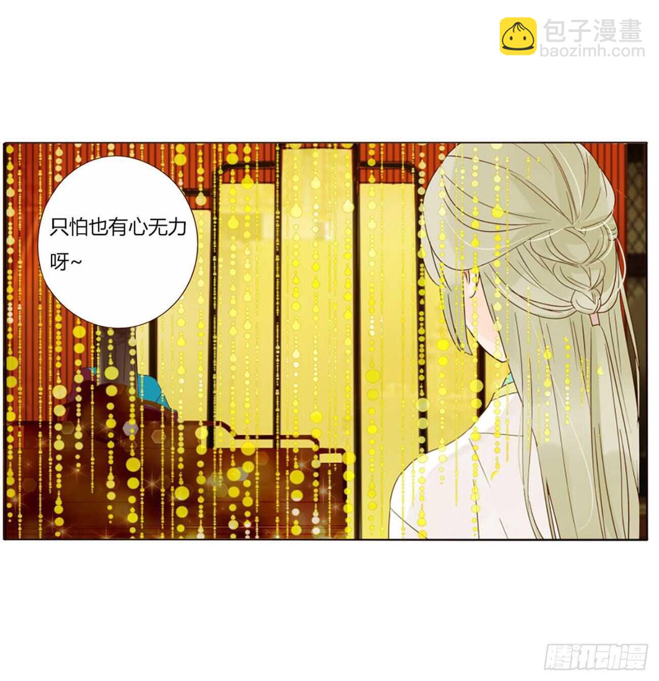 二三二章 秋--第252话