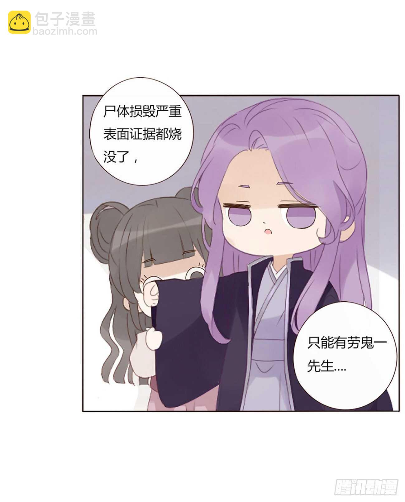二三二章 秋--第252话