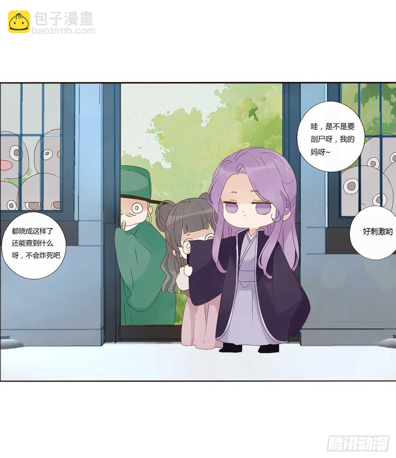 二三二章 秋--第252话