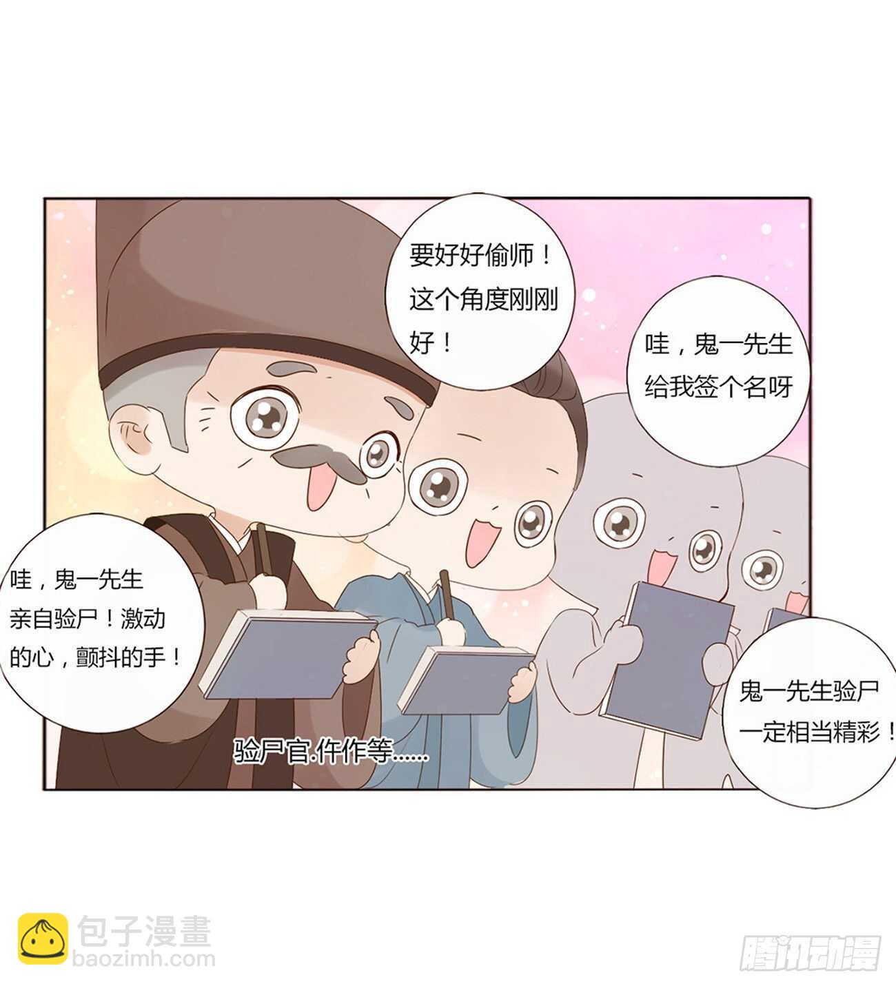 二三二章 秋--第252话