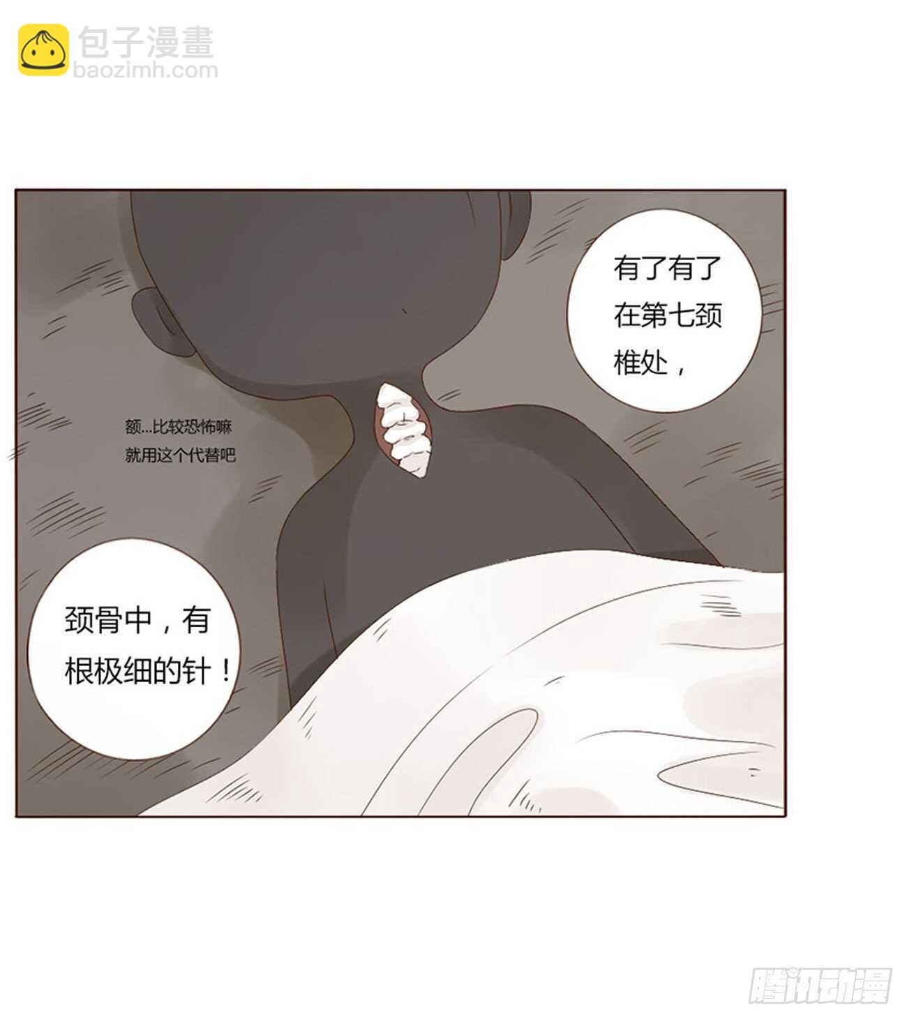 二三二章 秋--第252话