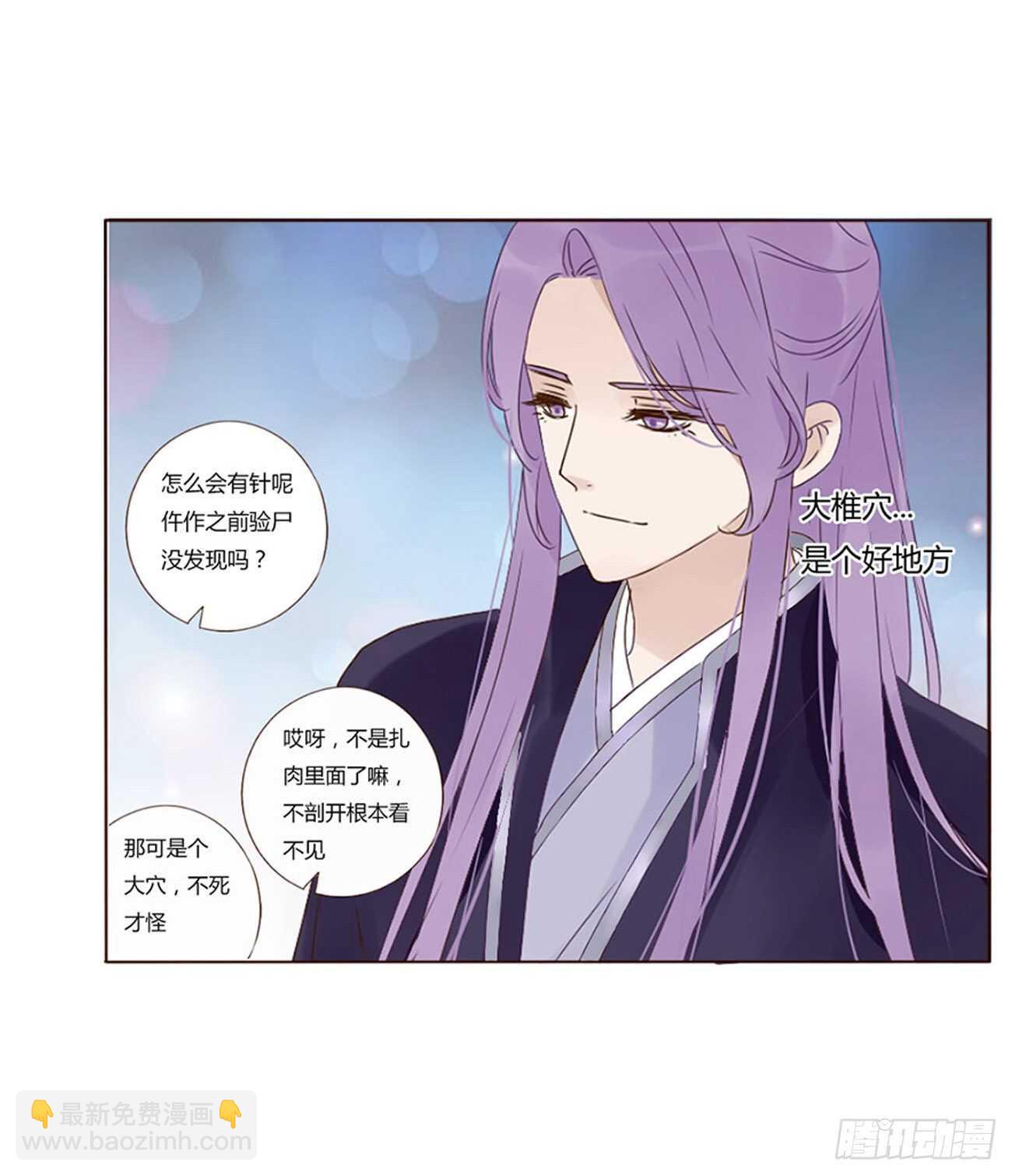 二三二章 秋--第252话