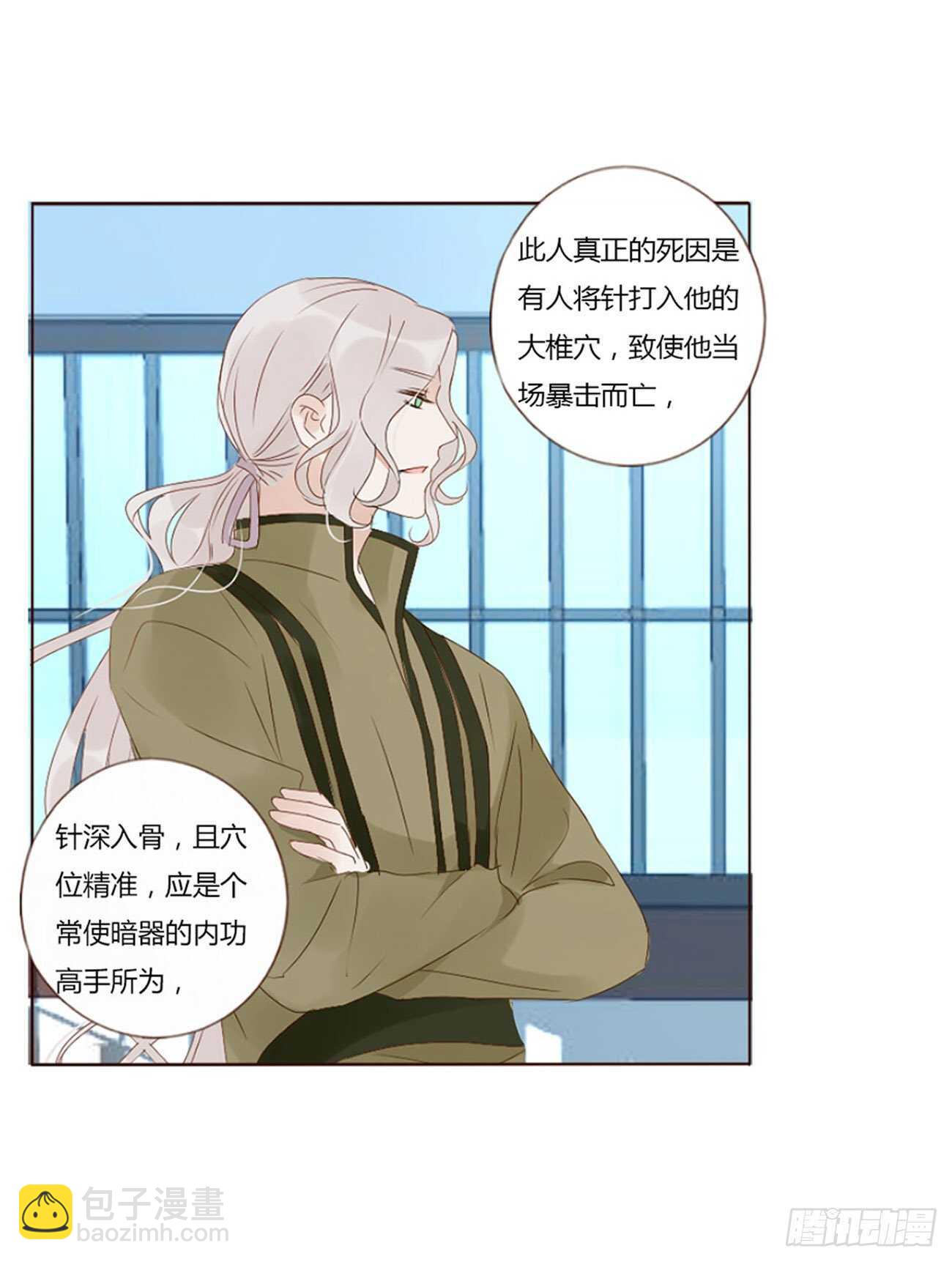 二三二章 秋--第252话