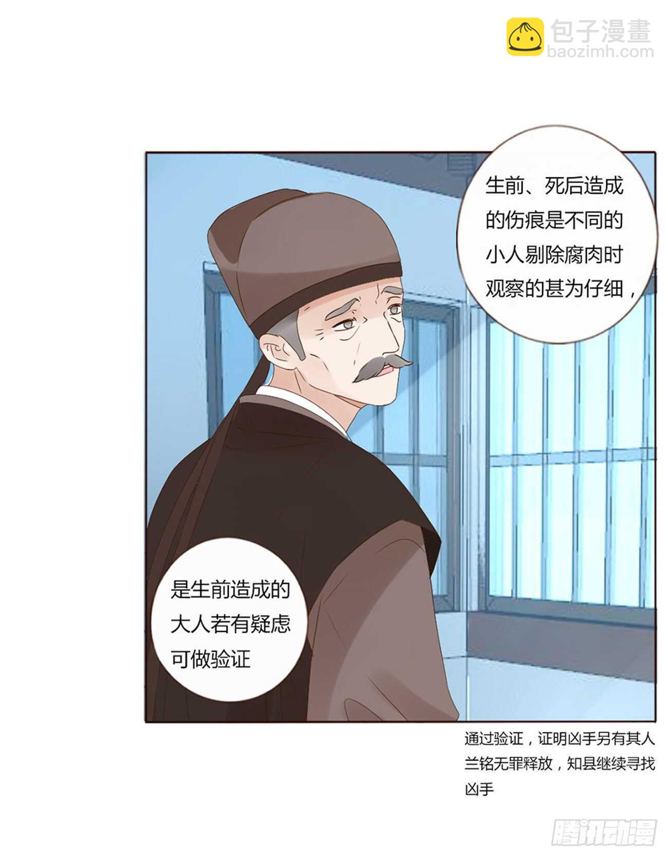 二三二章 秋--第252话