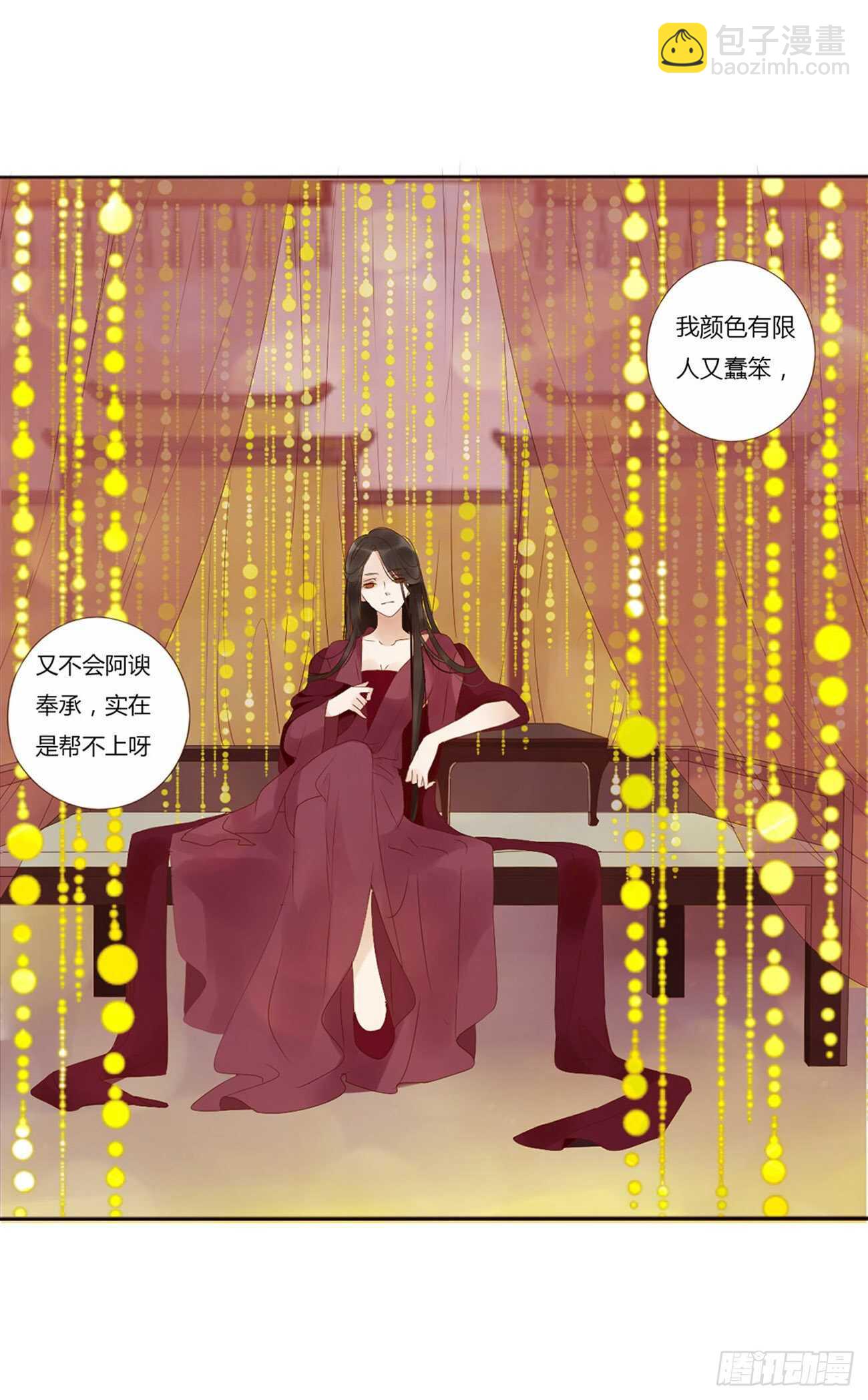 二三二章 秋--第252话
