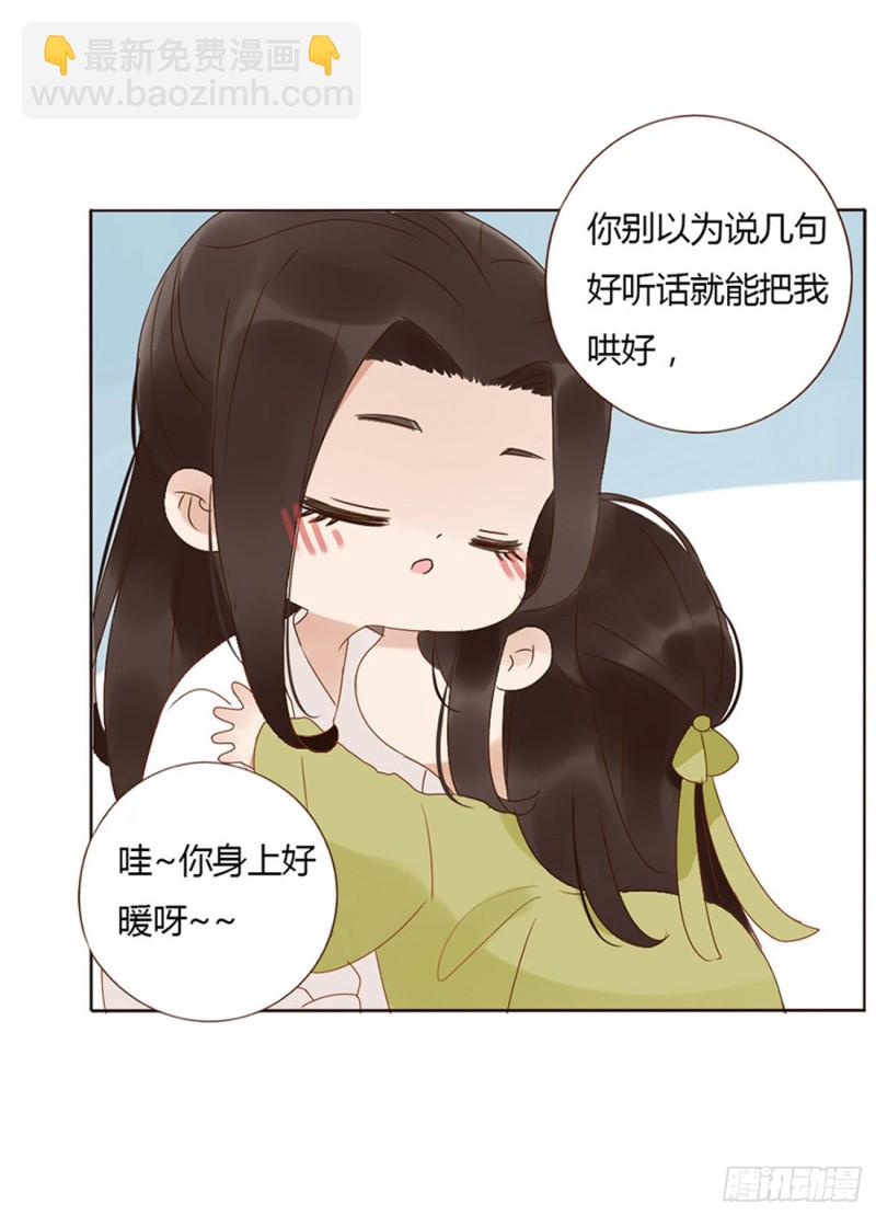 二三四章 秋神祭-第254话