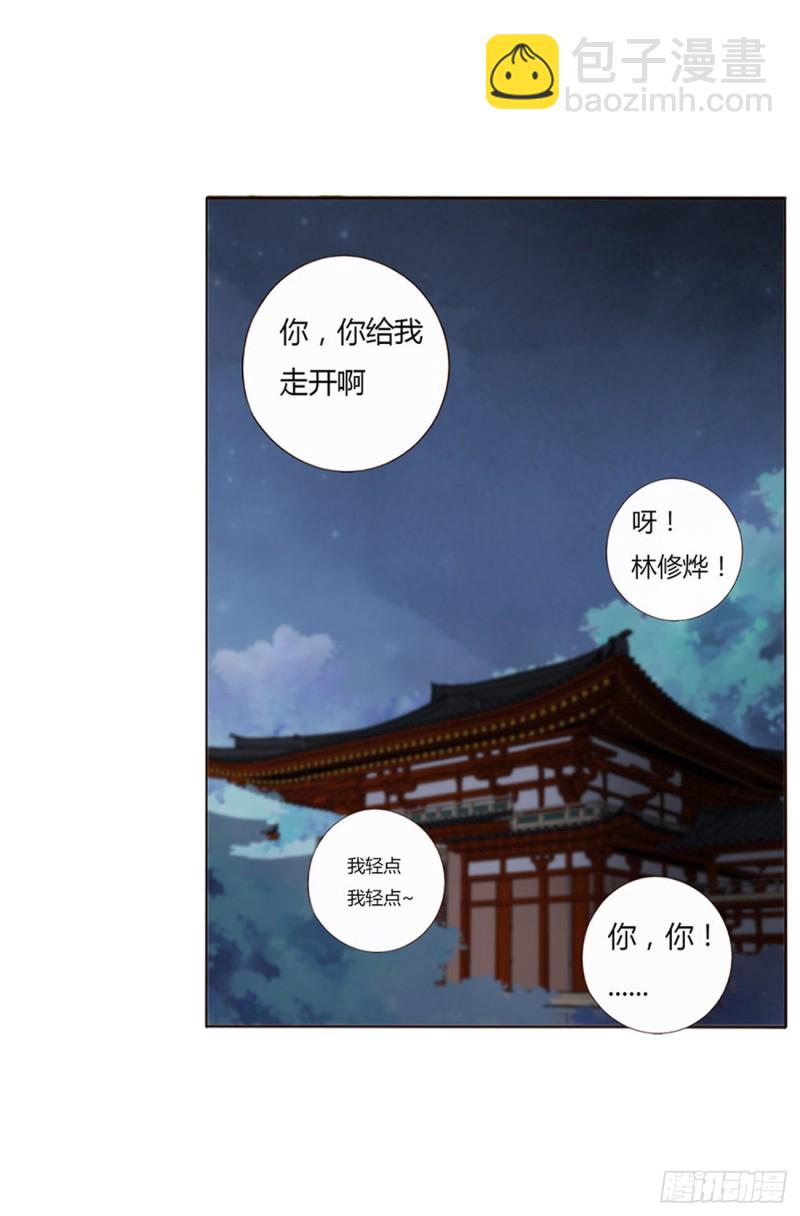 二三四章 秋神祭-第254话