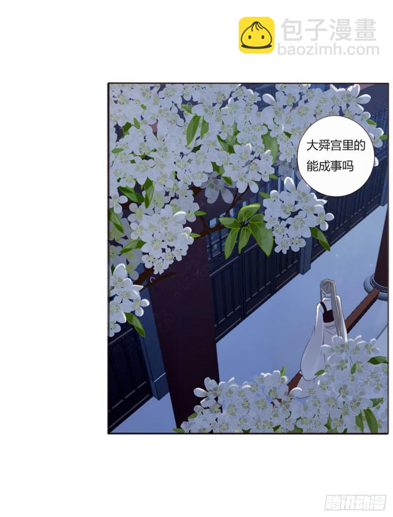二三四章 秋神祭-第254话