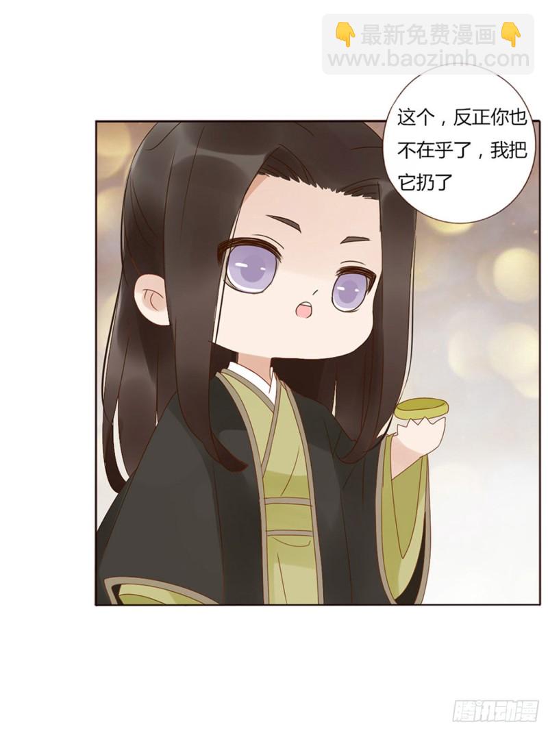 二三四章 秋神祭-第254话