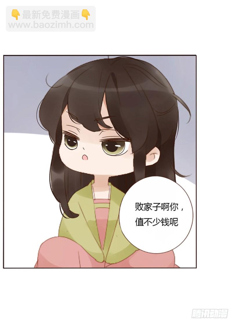二三四章 秋神祭-第254话