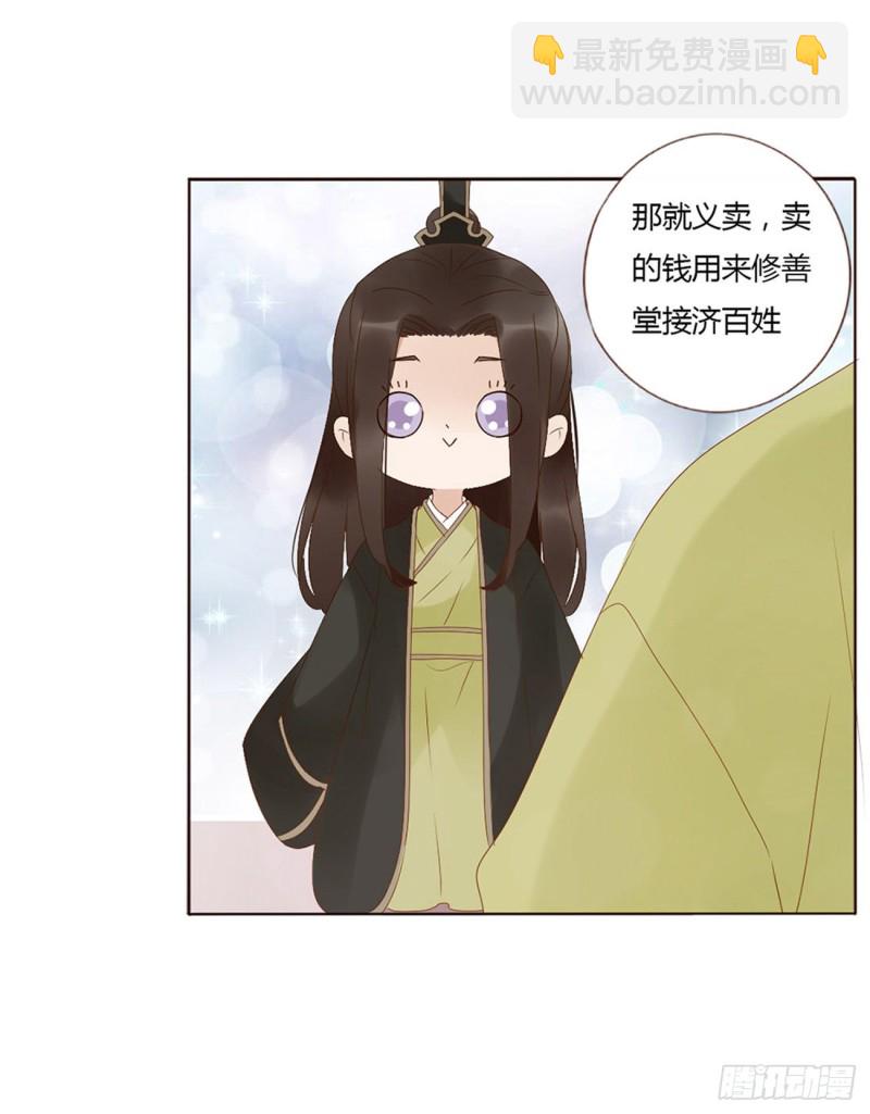 二三四章 秋神祭-第254话