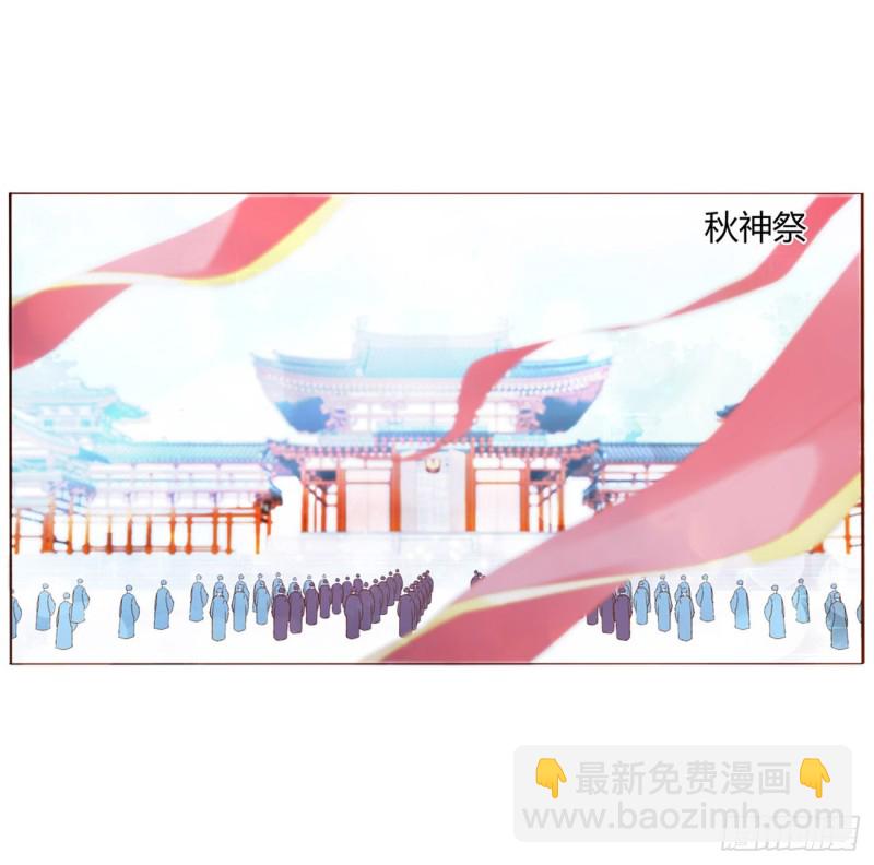 二三四章 秋神祭-第254话