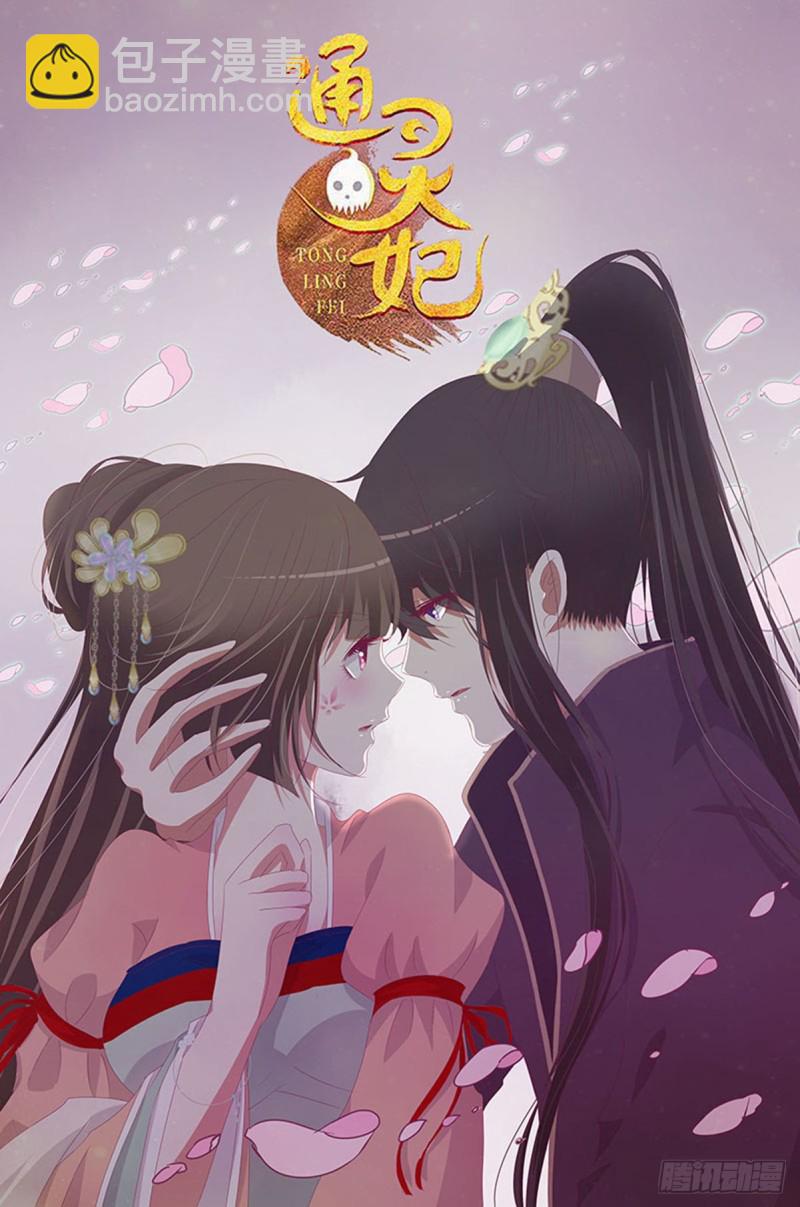 二三四章 秋神祭-第254话