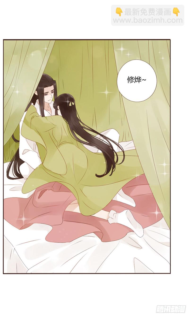 二三四章 秋神祭-第254话