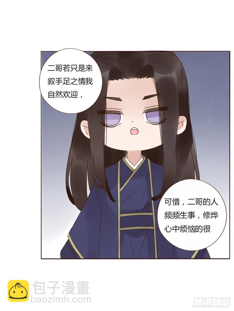 二三五章 想你了呀(1/2)-第256话