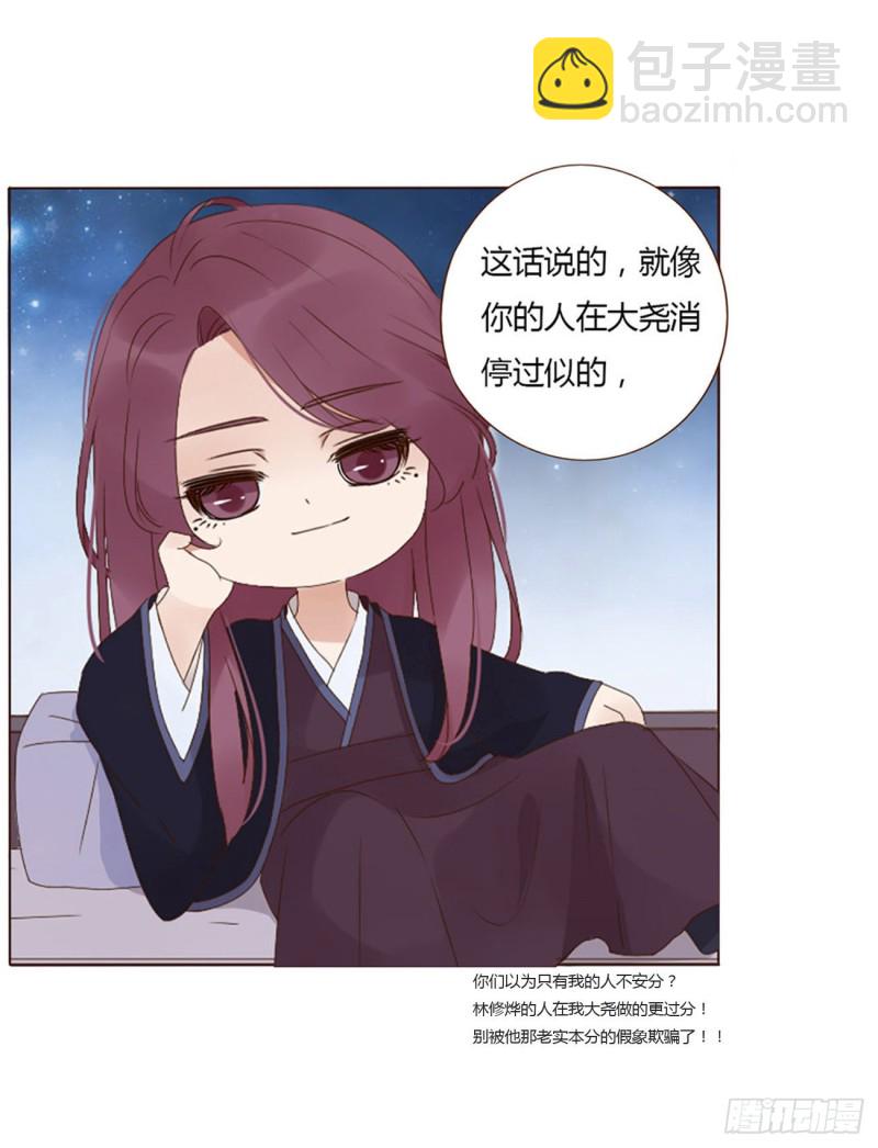 二三五章 想你了呀(1/2)-第256话