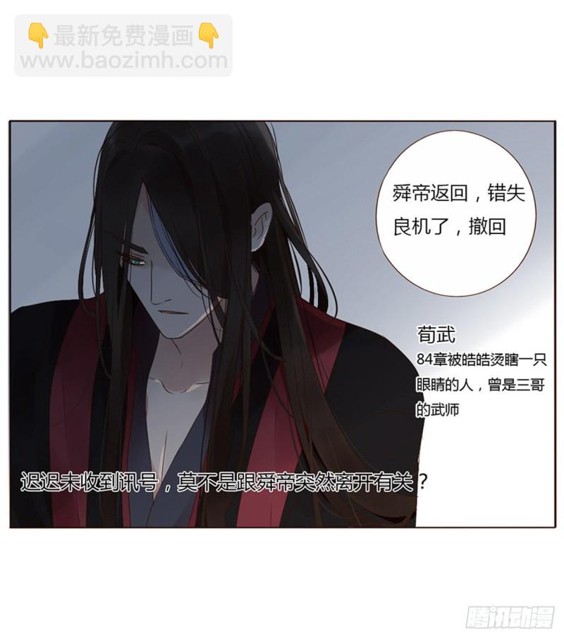 二三七章 噩梦醒了(1/2)-第258话