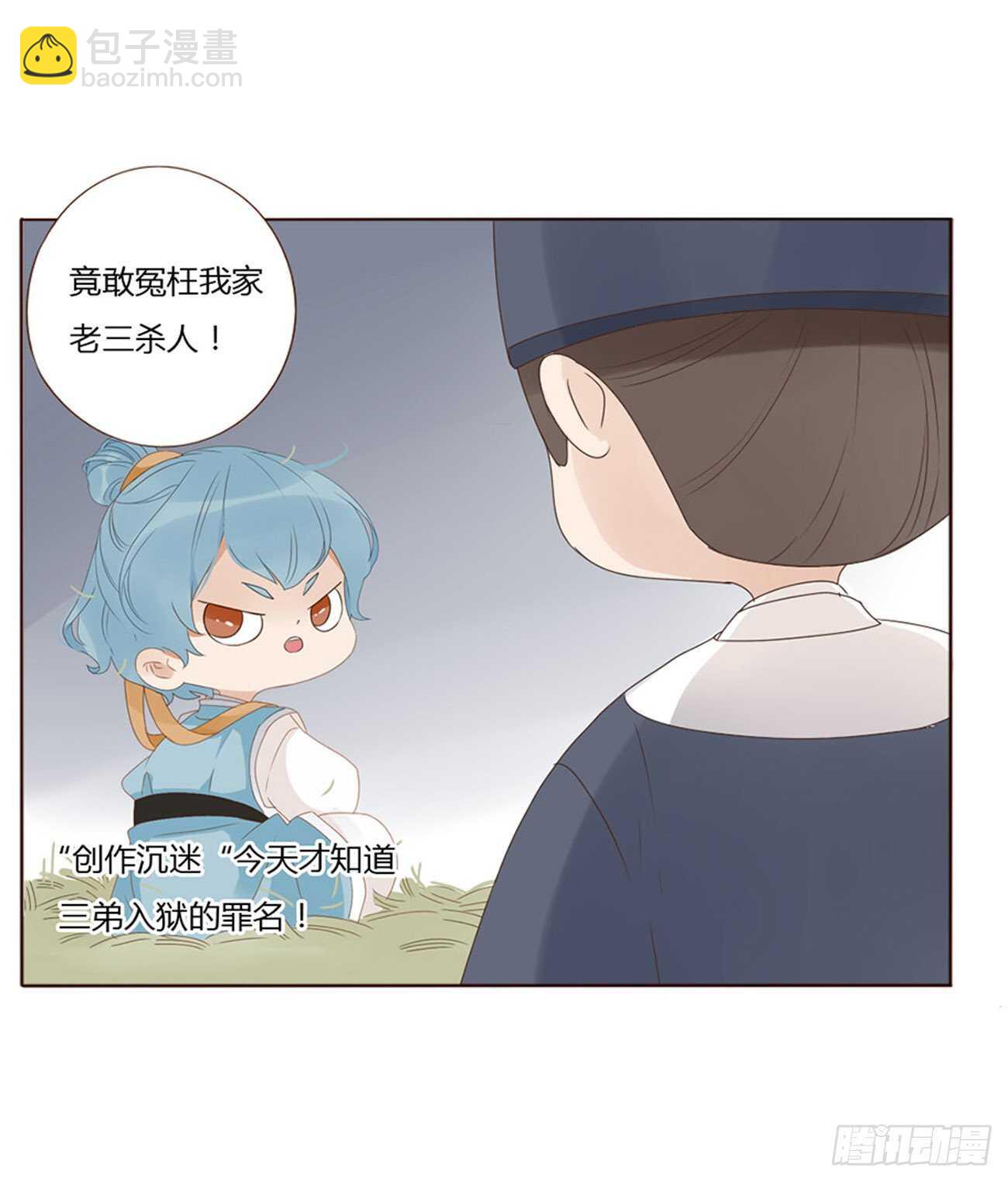 二三九章 威胁(1/2)-第260话