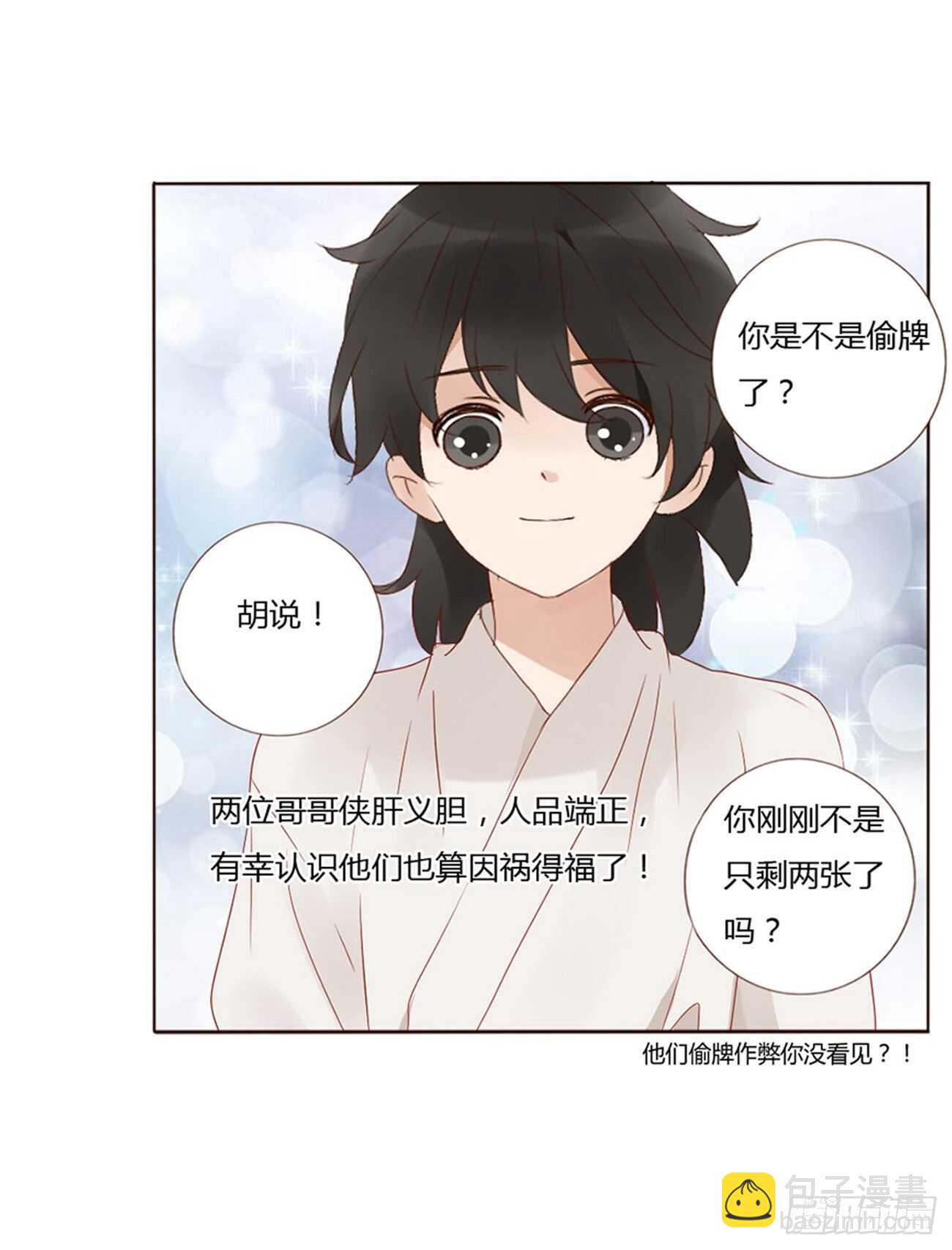 二三九章 威胁(1/2)-第260话