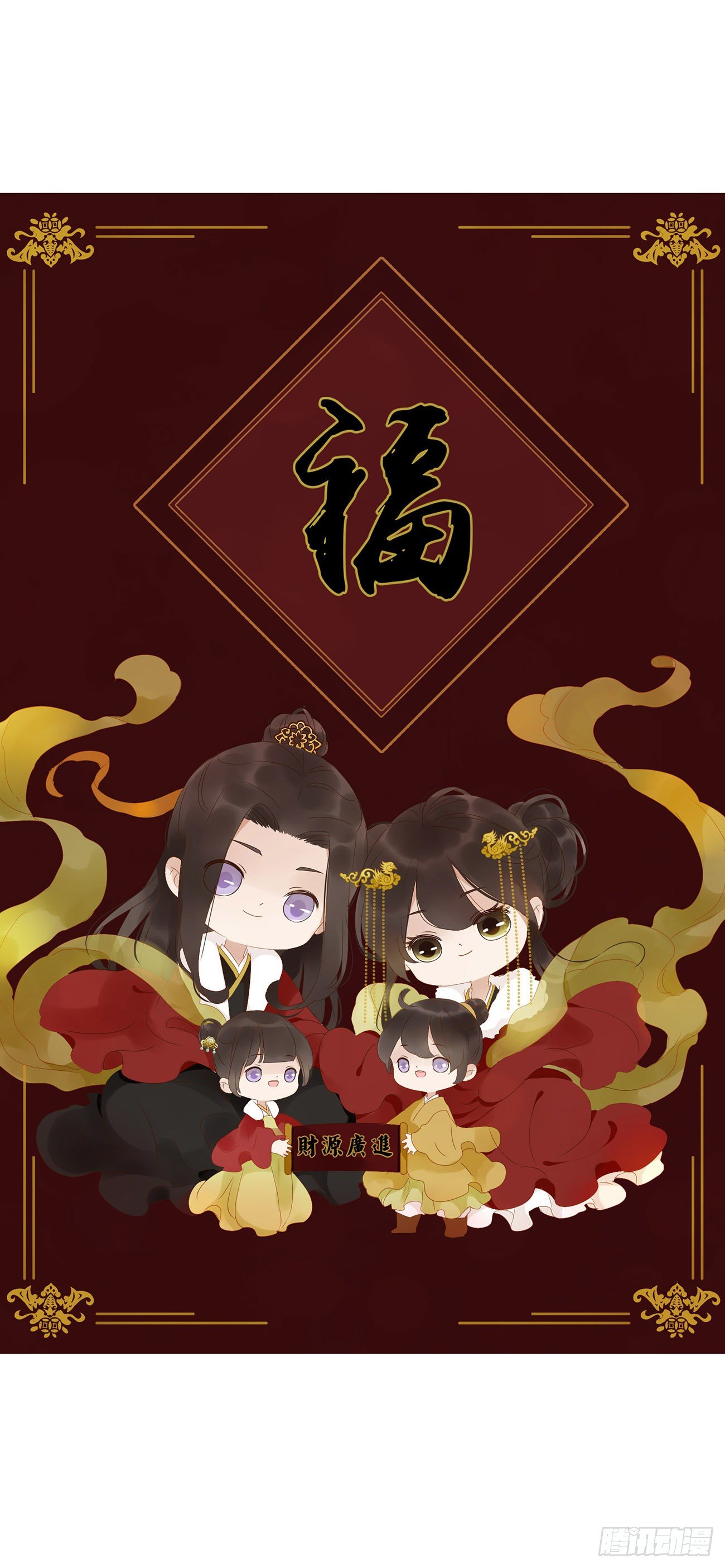 新年快乐！牛年豪豪豪!-第262话