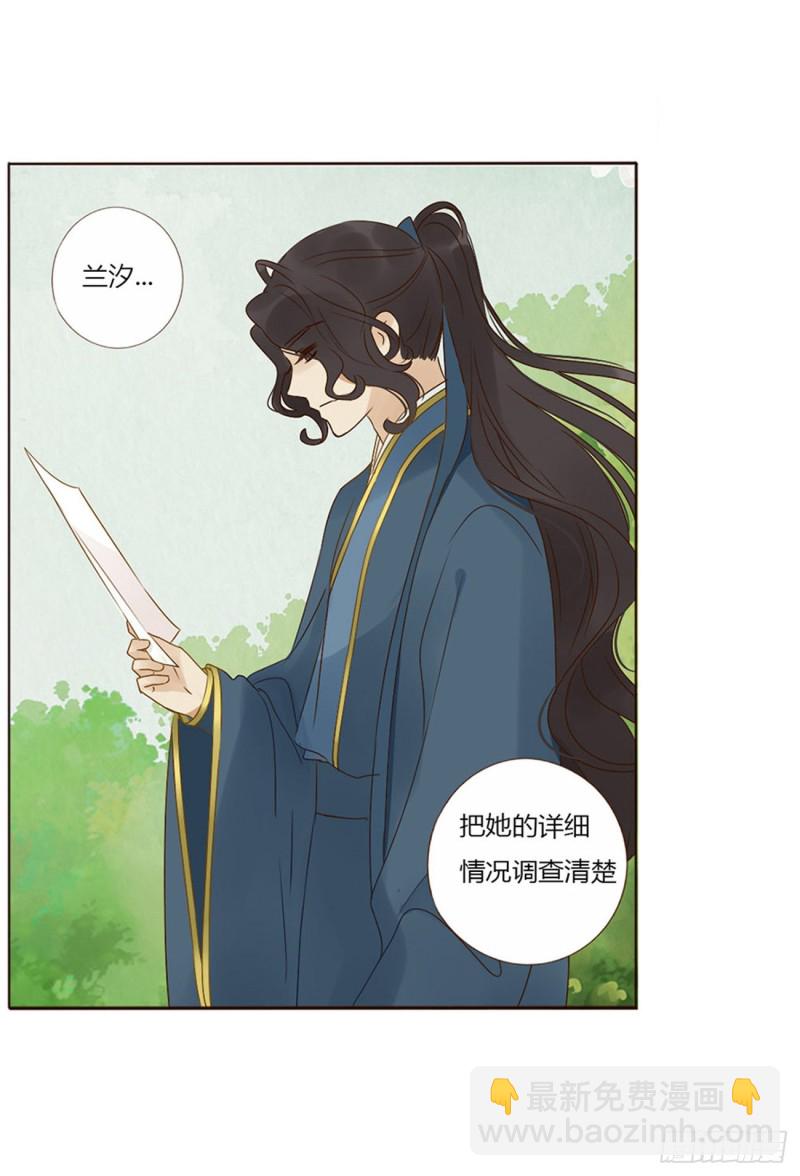 二四四章 暗恋-第266话