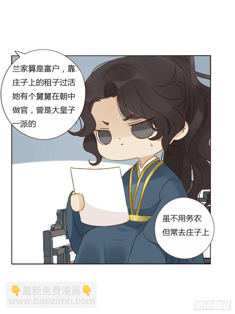 二四四章 暗恋-第266话