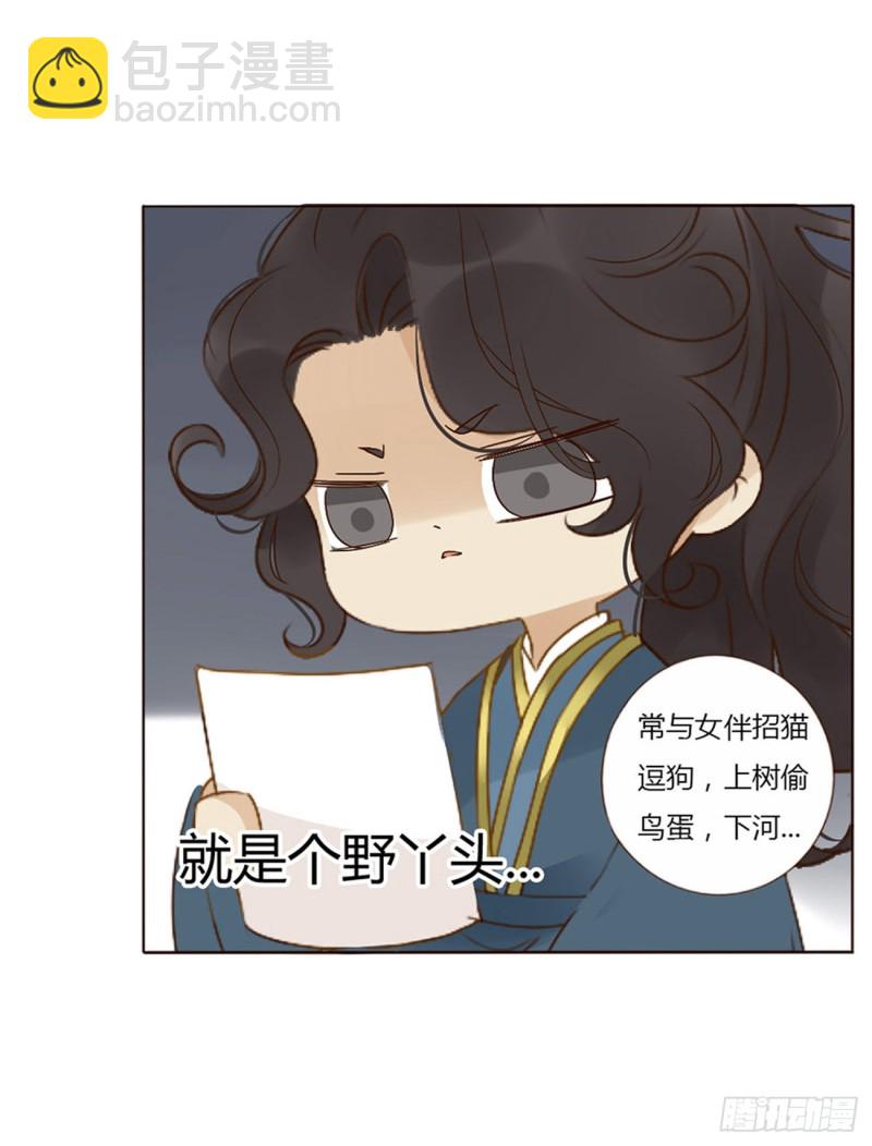 二四四章 暗恋-第266话