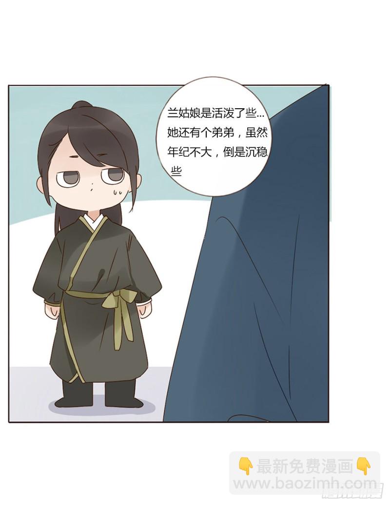 二四四章 暗恋-第266话