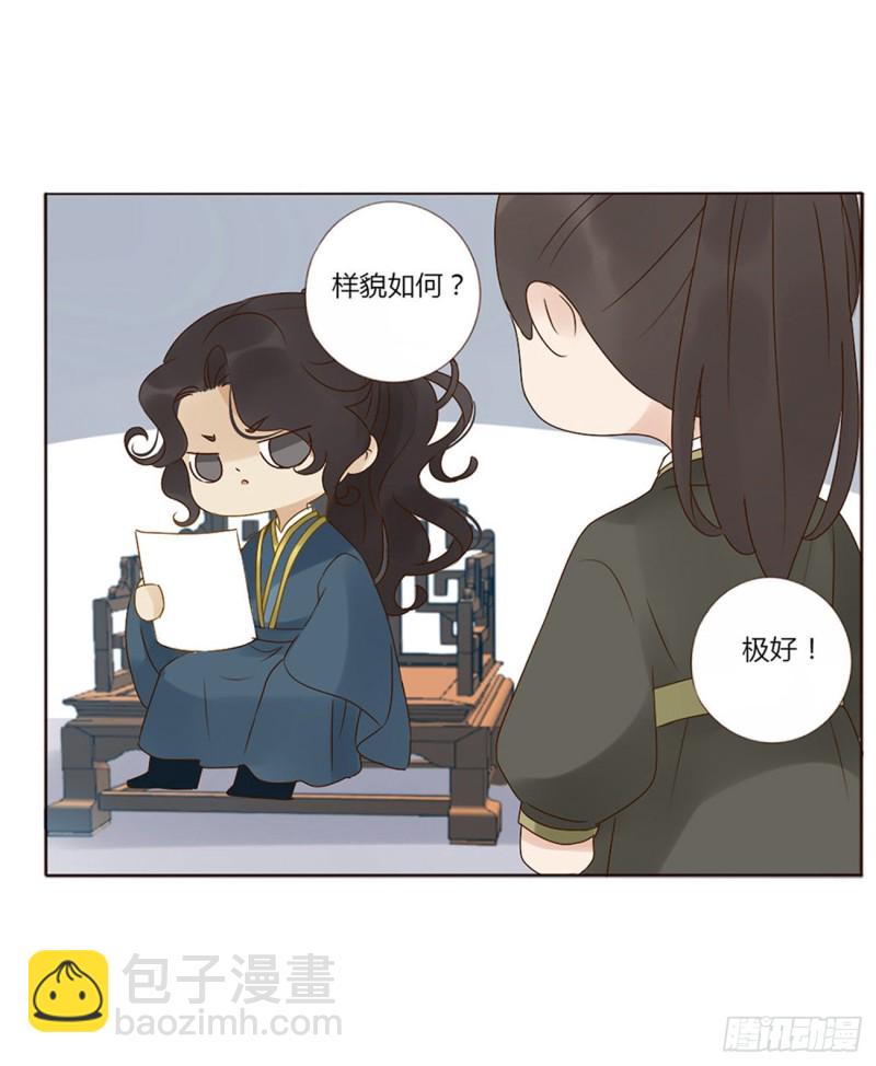 二四四章 暗恋-第266话