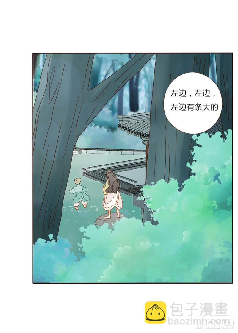 二四四章 暗恋-第266话