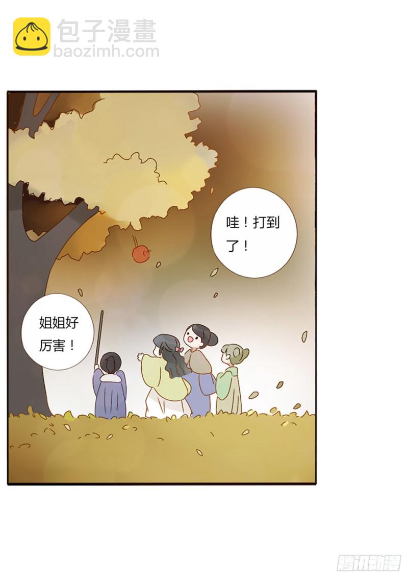 二四四章 暗恋-第266话