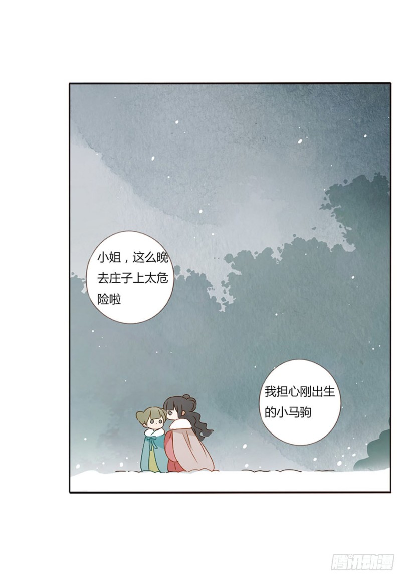 二四四章 暗恋-第266话
