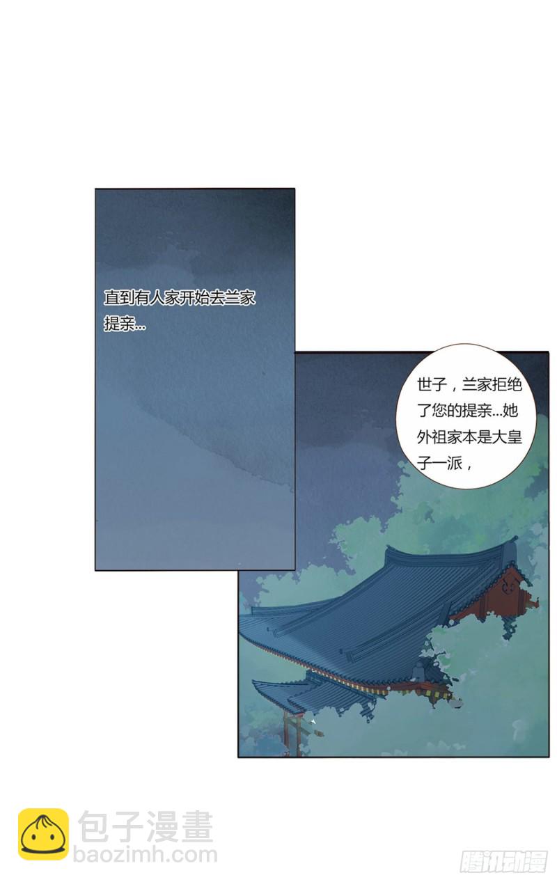 二四四章 暗恋-第266话