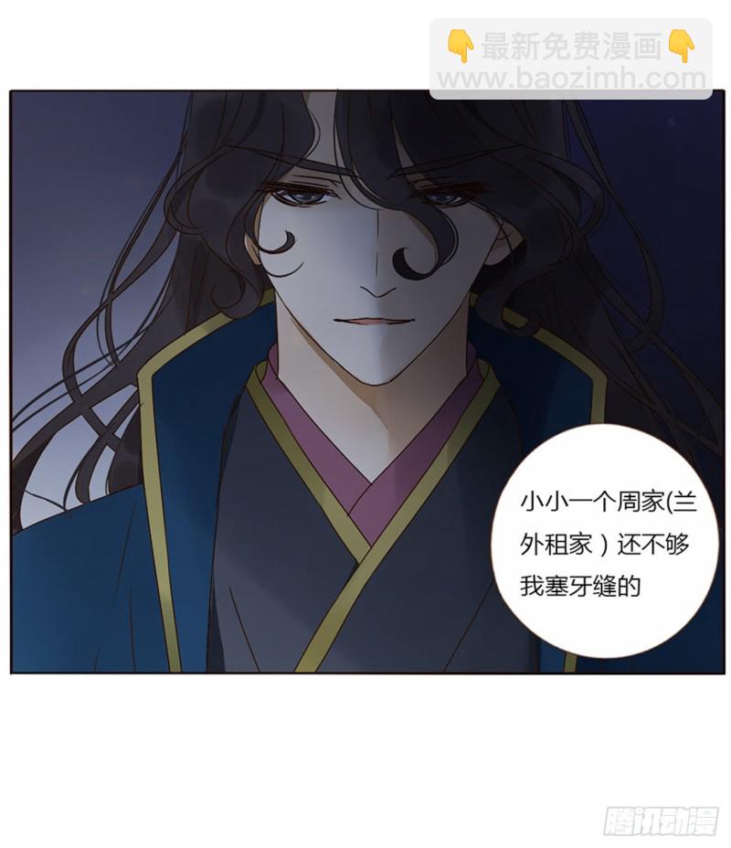 二四四章 暗恋-第266话