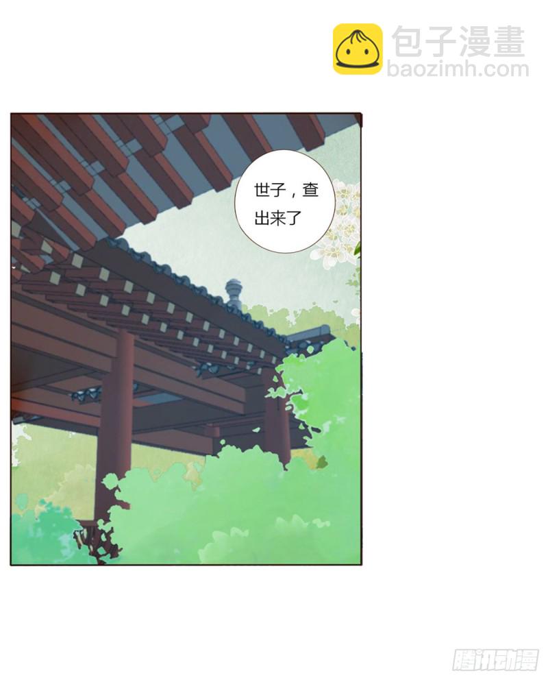 二四四章 暗恋-第266话