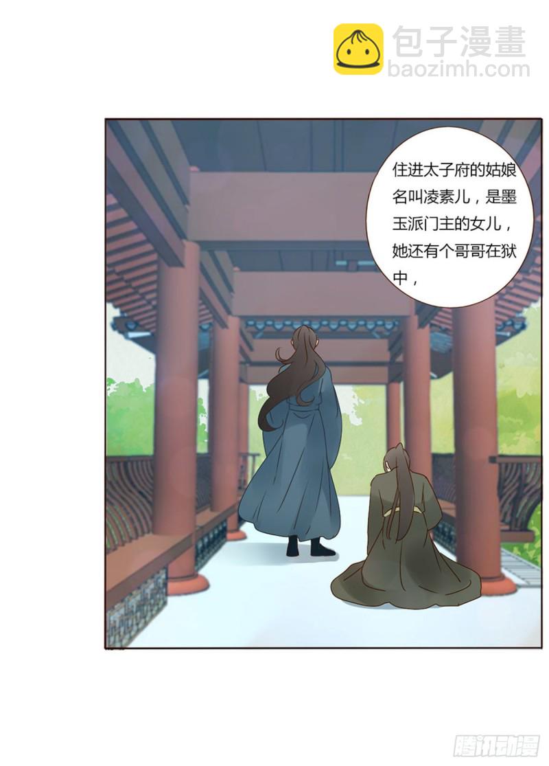 二四四章 暗恋-第266话