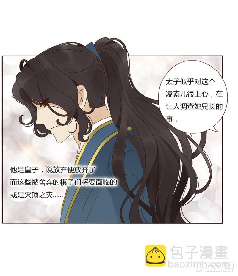 二四四章 暗恋-第266话