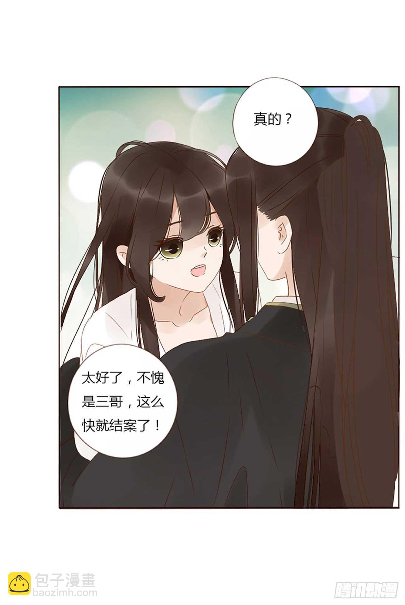 二四六章 修烨的春天1(1/2)-第268话