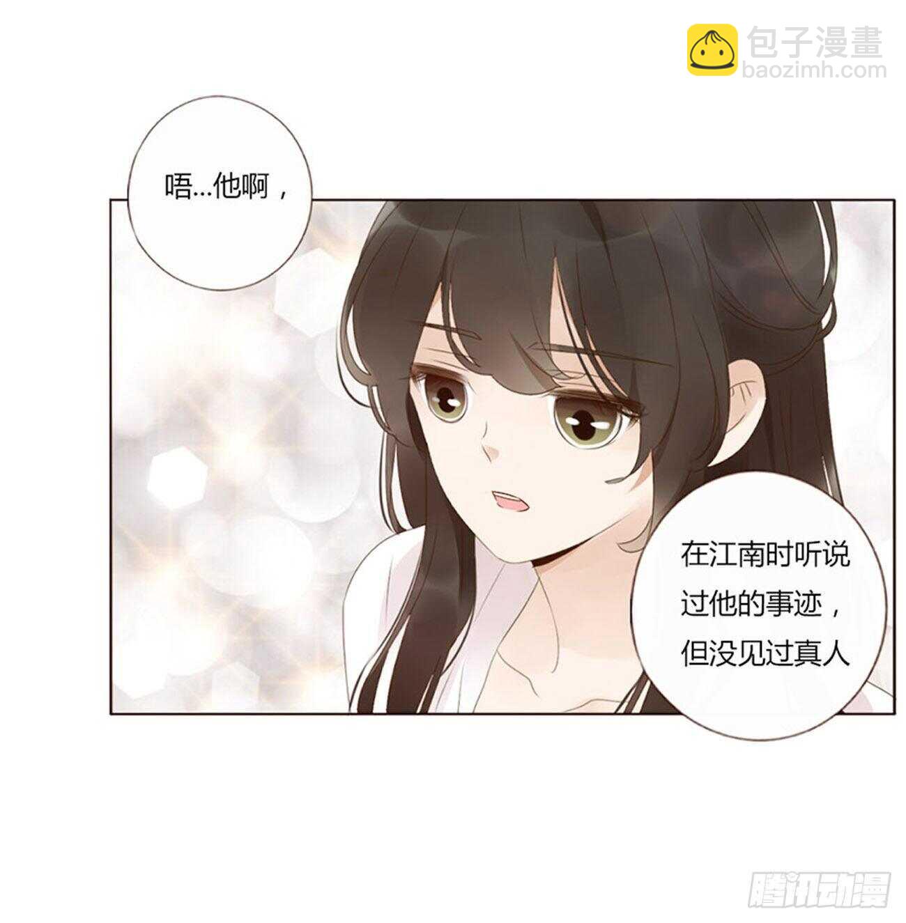 二四六章 修烨的春天1(1/2)-第268话