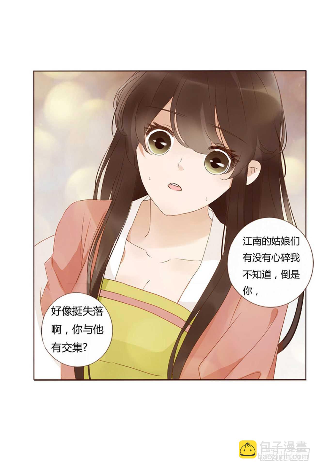 二四六章 修烨的春天1(1/2)-第268话