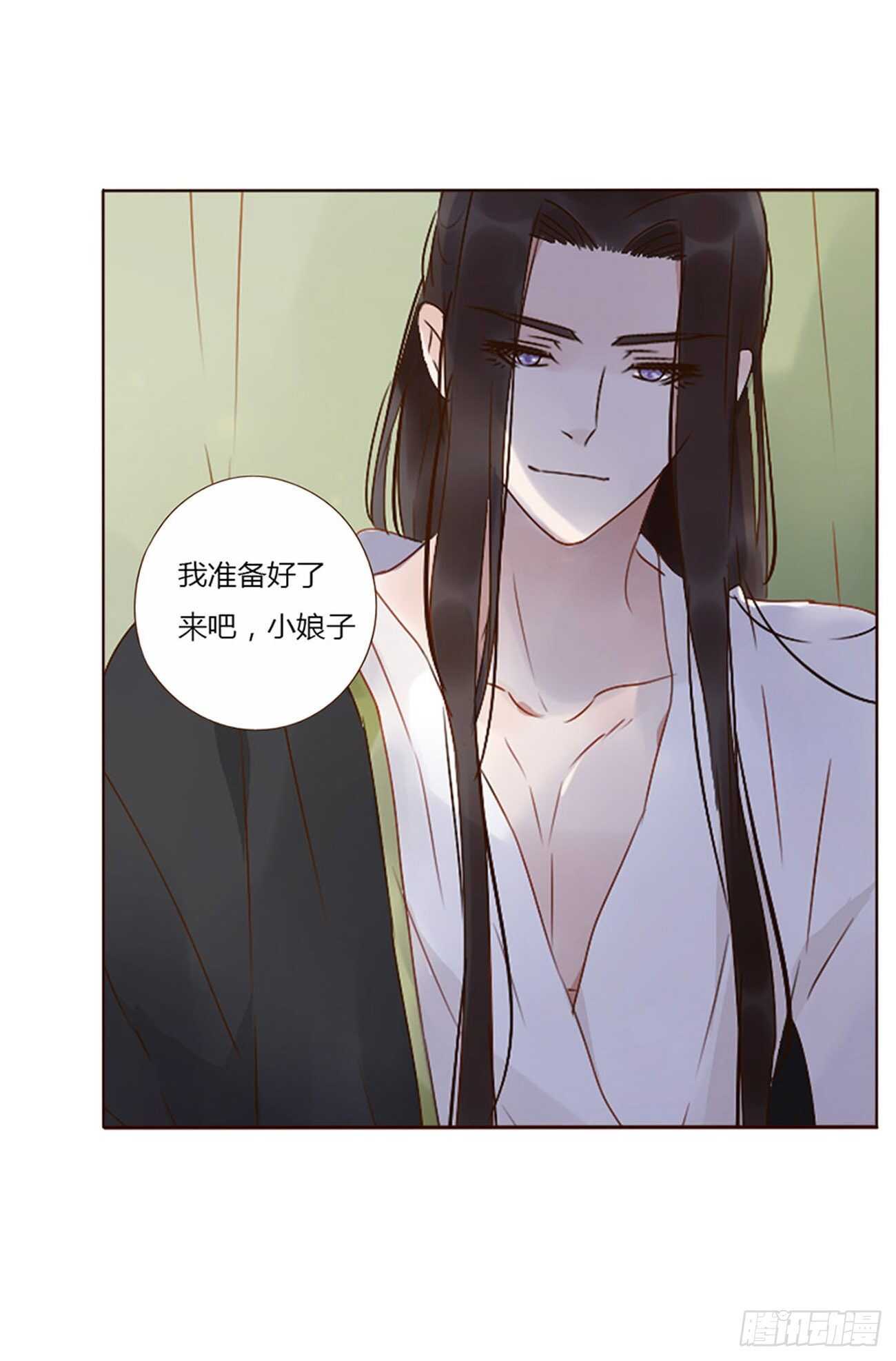 二四八章 娇羞的修烨-第270话