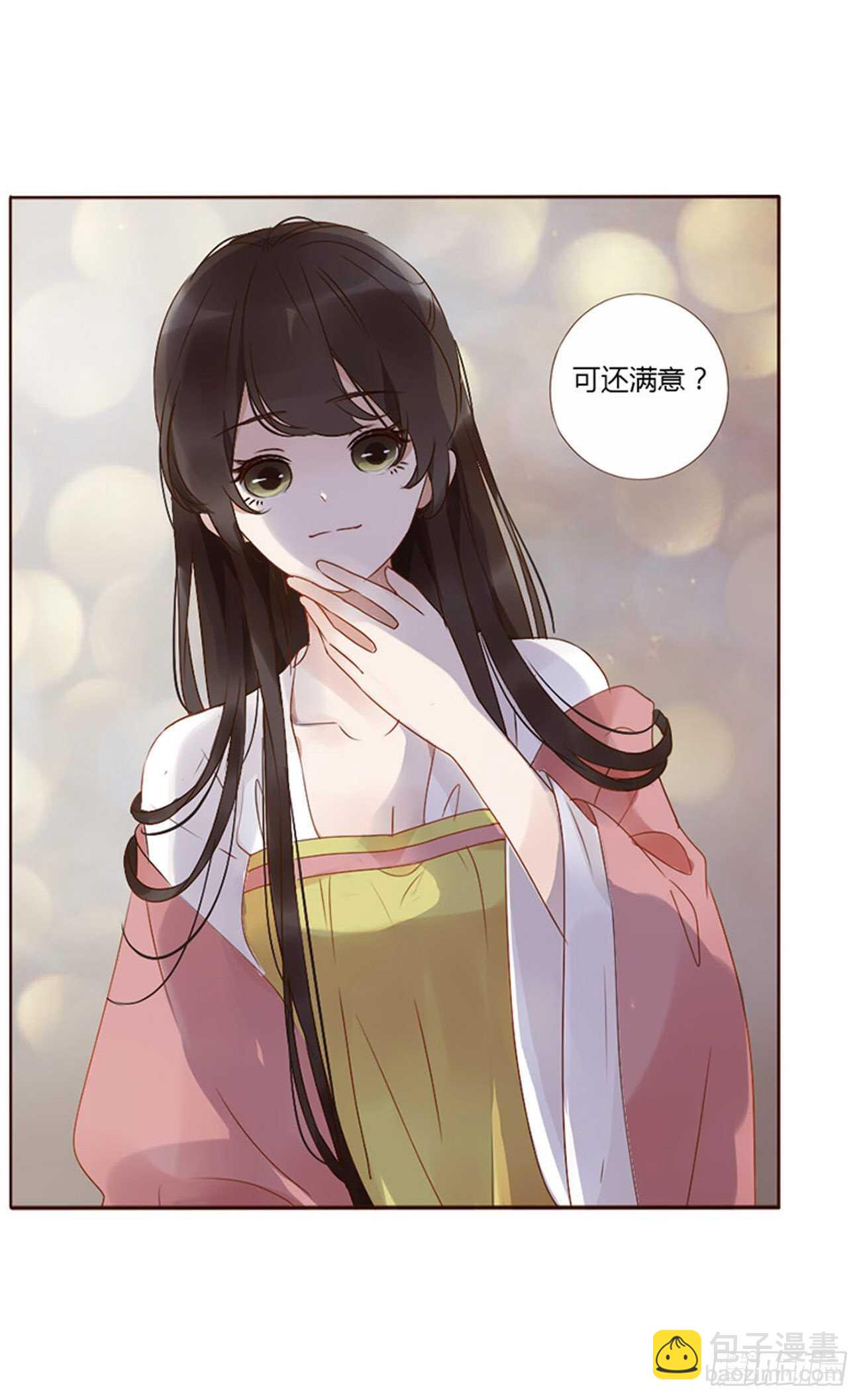 二四八章 娇羞的修烨-第270话