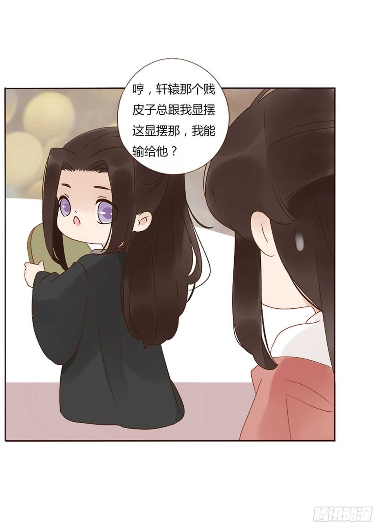 二四八章 娇羞的修烨-第270话