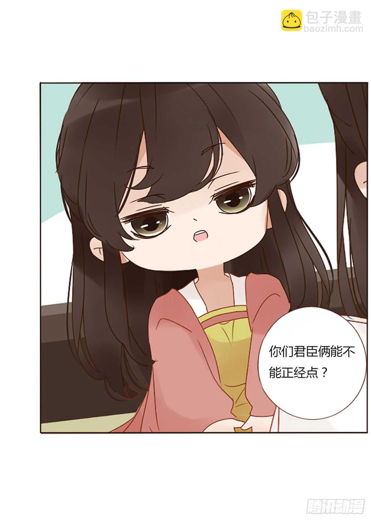 二四八章 娇羞的修烨-第270话