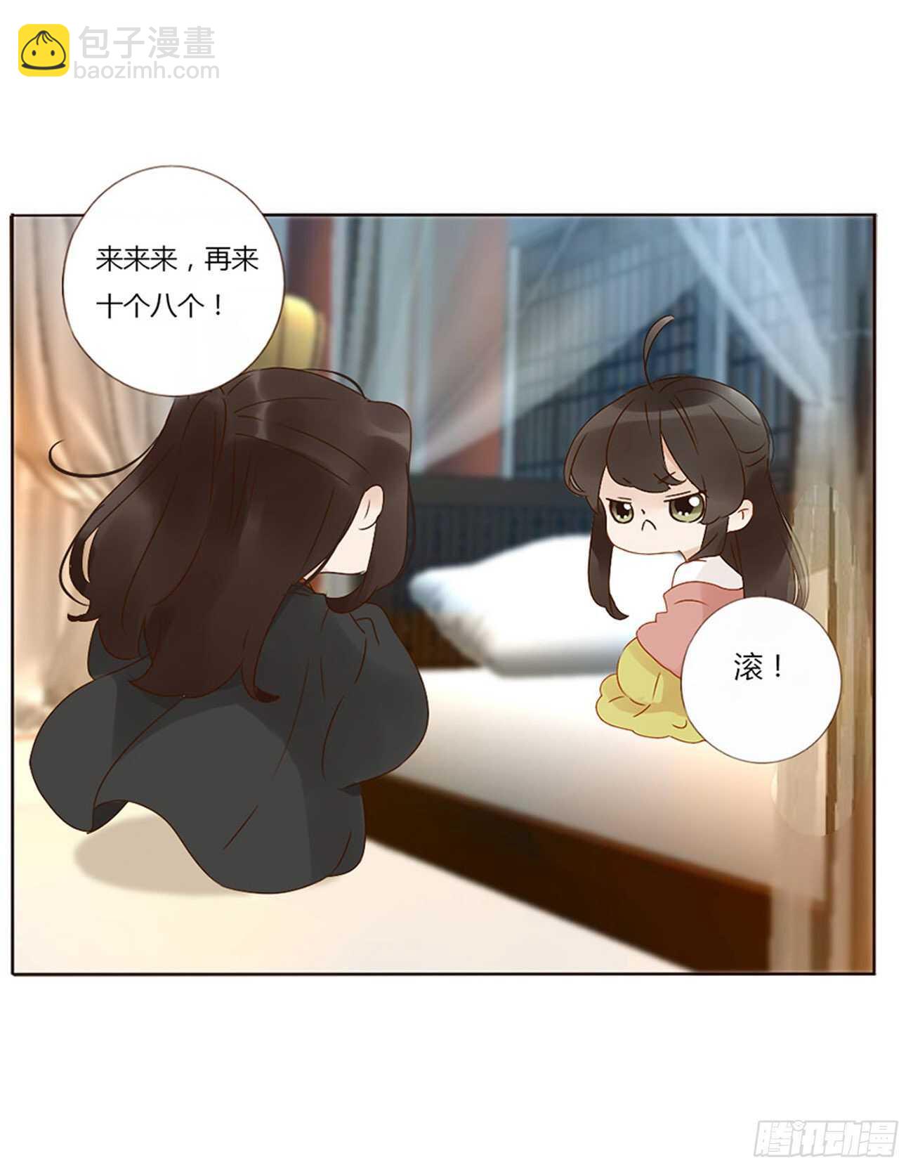 二四八章 娇羞的修烨-第270话