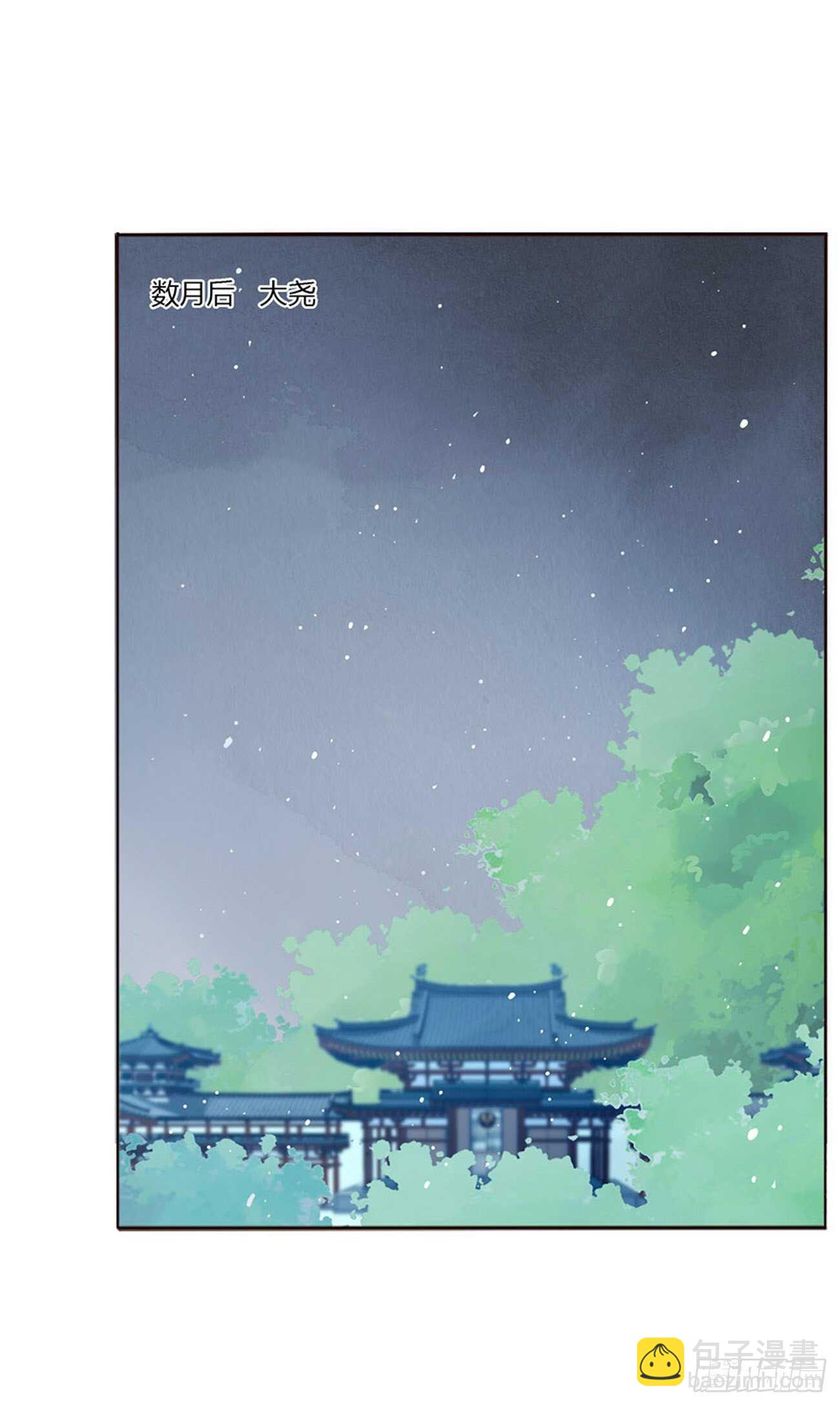 二四八章 娇羞的修烨-第270话